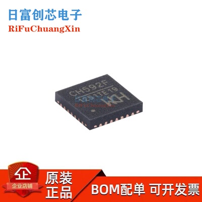 CH592F 沁恒微  原装正品 QFN-28 RISC-V内核 BLE5.4 蓝牙MCU芯片