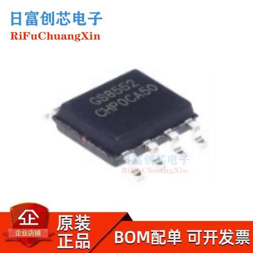 GS8552-SR 全新原装 聚洵  SOP8 全新双路精密运放芯片