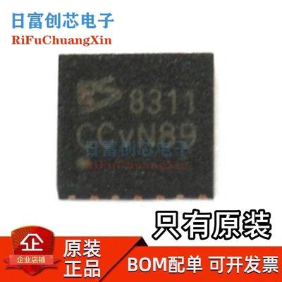 全新原装ES8311丝印8311封装QFN20信号开关/编解码器芯片现货