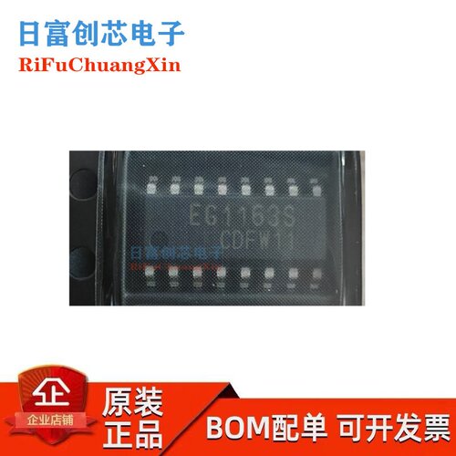 EG1163S 全新原装 EG/屹晶微 SOP-16 高压大电流降压型开关电源