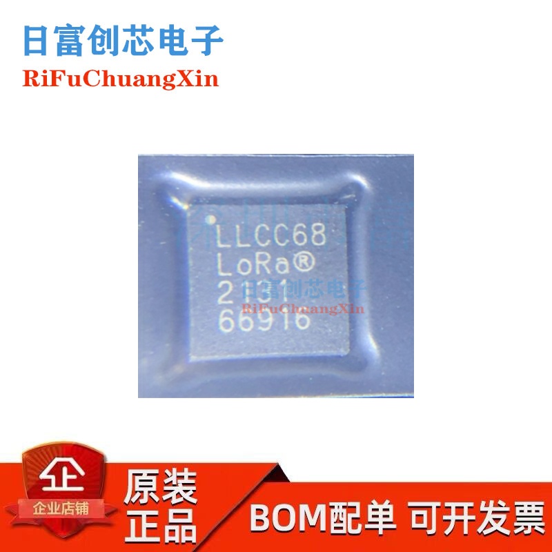 LLCC68IMLTRT 全新原装 SEMTECH/升特 LLCC68 QFN24 射频收发器