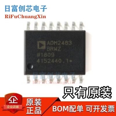 全新原装 ADM2483BRWZ-REEL SOIC-16 半双工隔离RS-485收发器芯片