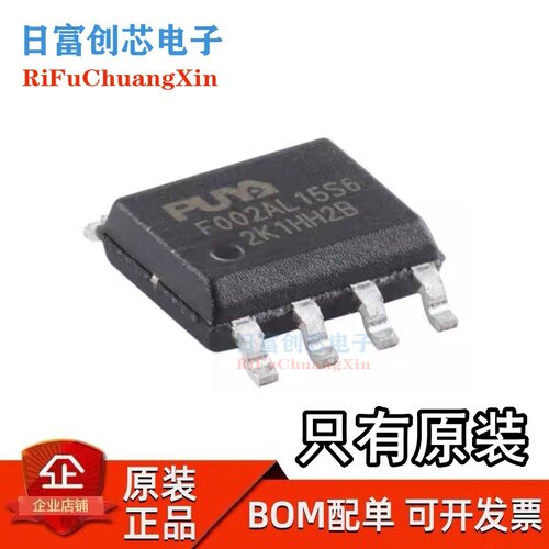 原厂原装 F002AL15S6 PY32F002AL15S6TU SOP-8 全新32位微控制器