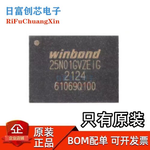 原装正品 贴片 W25N01GVZEIG WSON-8 3V 1Gb 串行NAND闪存芯片