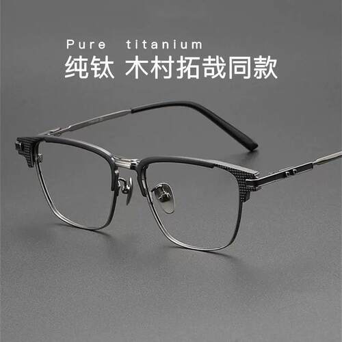 木村拓哉同款纯钛半框眼镜近视男大脸复古镜架商务眉线框深圳S02T