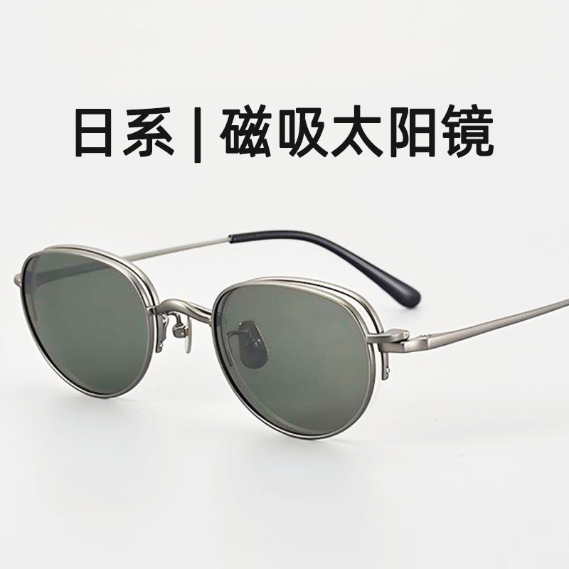 W年龟纯钛磁吸套镜防紫外线太阳镜双镜片近视墨镜朋克风圆框KMN47