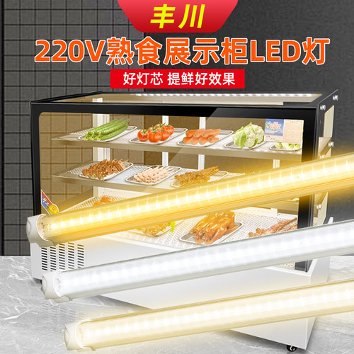 丰川超亮T8日光管超市熟食柜