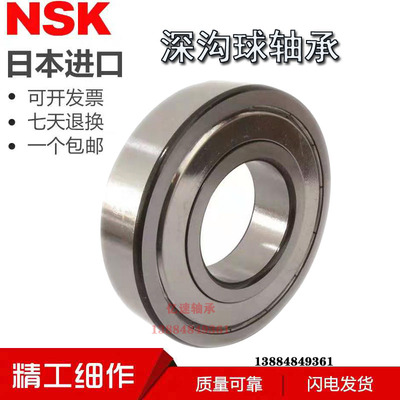NSK深沟球电机轴承6100 6101 6102 6103 6104 6105 6106 ZZ DDU
