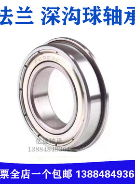 电机法兰轴承F682 F683 F684 F685 F686 F687 F688 F689ZZ 2Z带边
