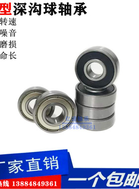 进口NSK6900DDUCM NS7S  6900ZZCM NS7S尺寸内径10外径22高度6mm