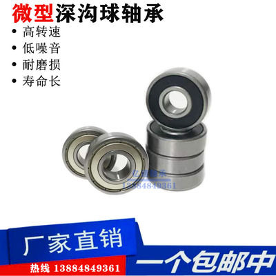进口NSK6900DDUCM NS7S  6900ZZCM NS7S尺寸内径10外径22高度6mm