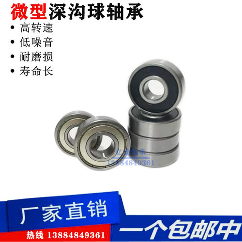 高精密外径7mm薄壁轴承