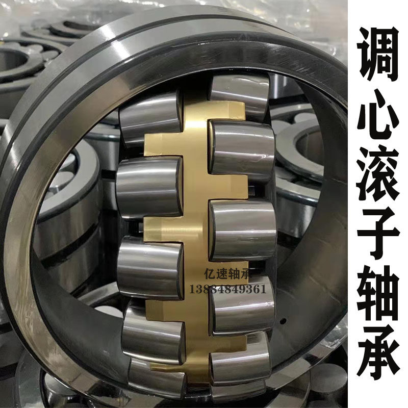特大调心滚子轴承241/750CAK30 230/900D 22380CA 231/339/W33C3
