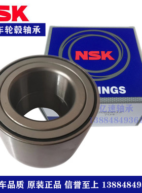 NSK进口汽车轮毂轴承DAC306238 346437 356437 387340 407436