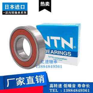 日本NTN 轴承6300 6301 6302 6303 6304 6305 6306Z ZZ RS