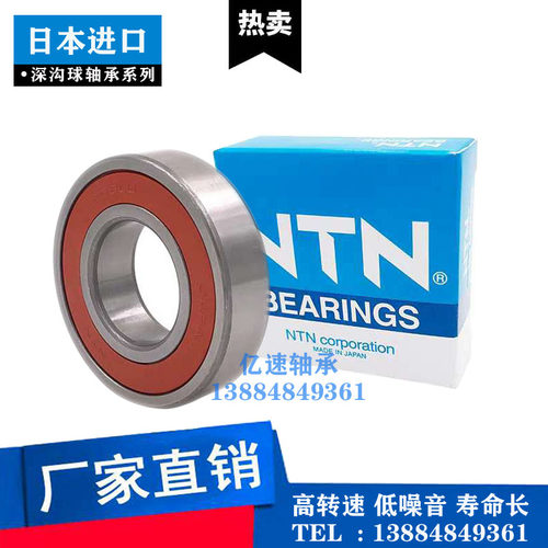 NTN深沟球轴承耐磨高转速精密