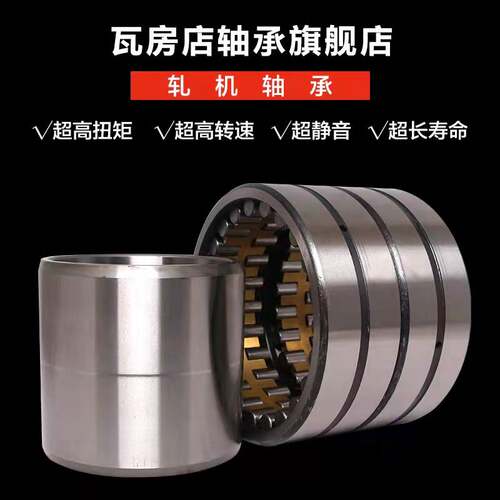 ZWZ瓦房店轧机轴承FC2234120/FC2030106/2436105/3248124/202970