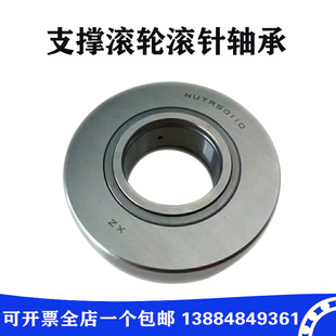重型滚轮滚针轴承NATV12PP NART12UUR 尺寸内经12外径32高度15mm