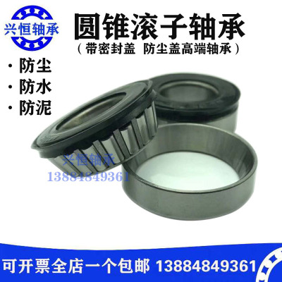 七类圆锥非标滚子轴承14125/276 14131/276 14136/276 14137/276