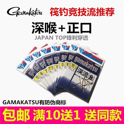 筏钓专用钩伽马卡兹日本进口伽玛卡兹金溪流鱼钩比金海夕钩好正品