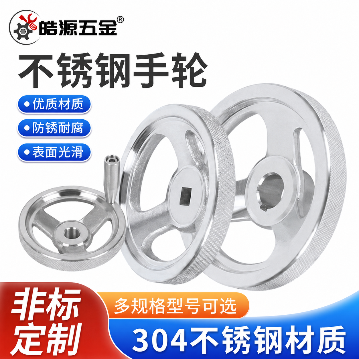 工业圆形滚花手轮304不锈钢阀门内螺纹旋转手摇手柄加工车床手轮