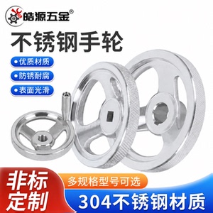 工业圆形滚花手轮304不锈钢阀门内螺纹旋转手摇手柄加工车床手轮
