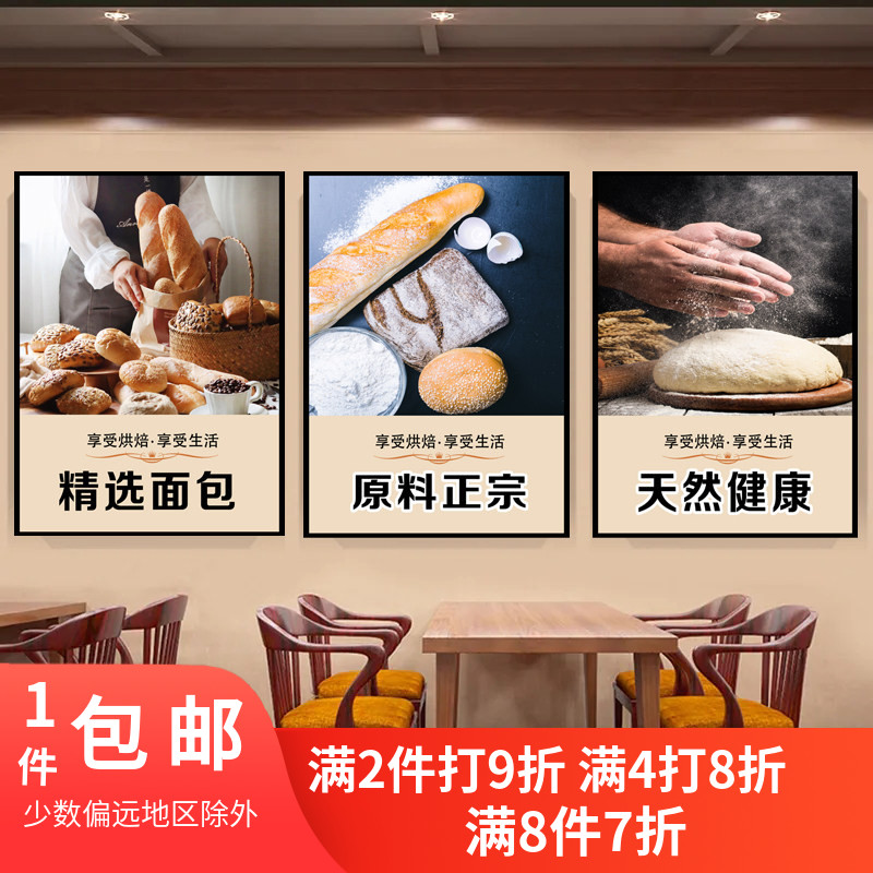蛋糕面包店海报定制防水pp背胶防晒车贴纸泡沫kt板装饰广告版挂画