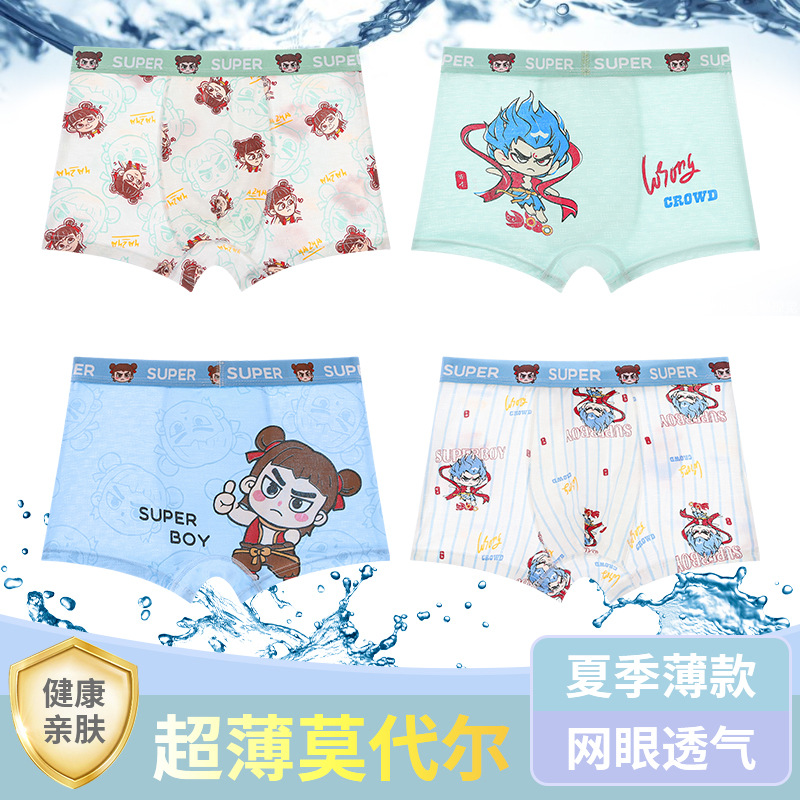 男童哪吒内裤儿童中大童莫代尔四角夏季薄款平角短裤新款8-10岁
