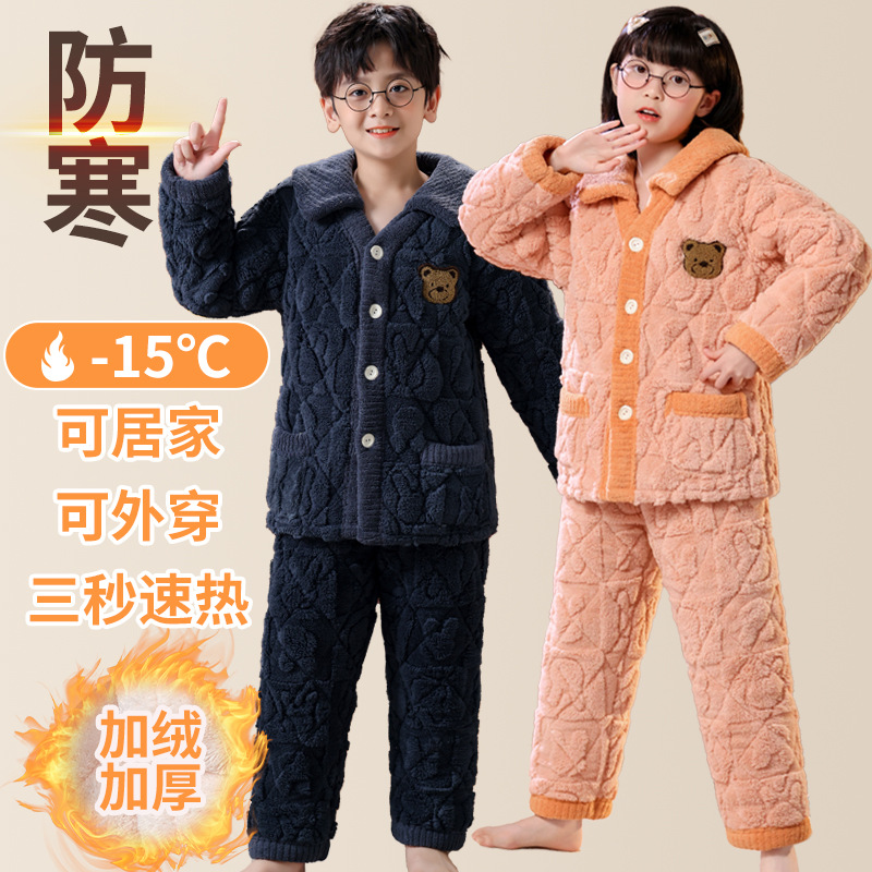 冬季儿童法兰绒睡衣女童女孩加厚三层夹棉男童中大童珊瑚绒家居服