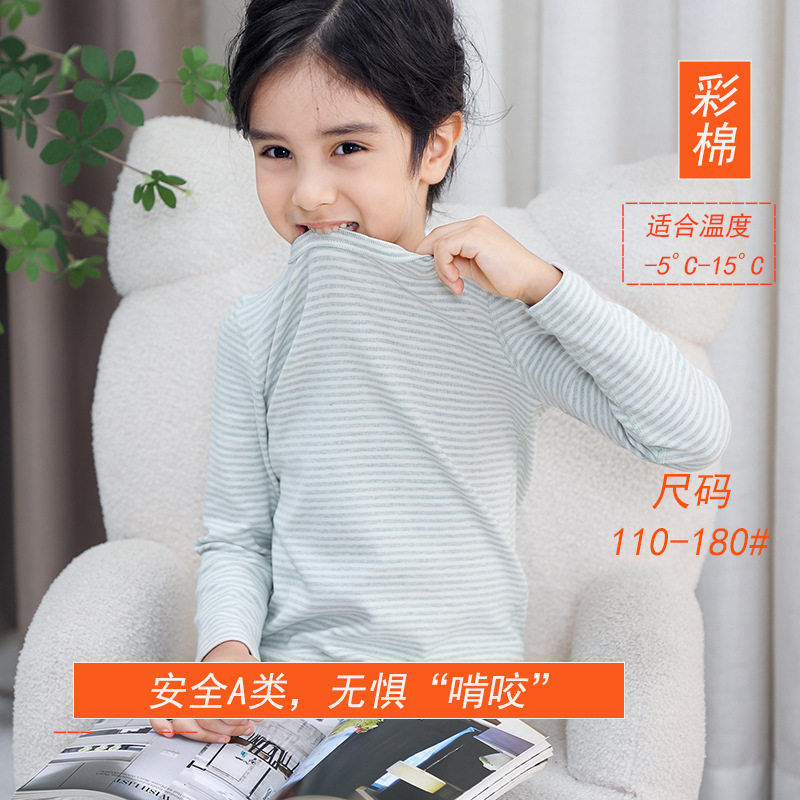 新款儿童彩棉秋衣秋裤中大童纯棉保暖内衣青少年套装a类男孩长袖
