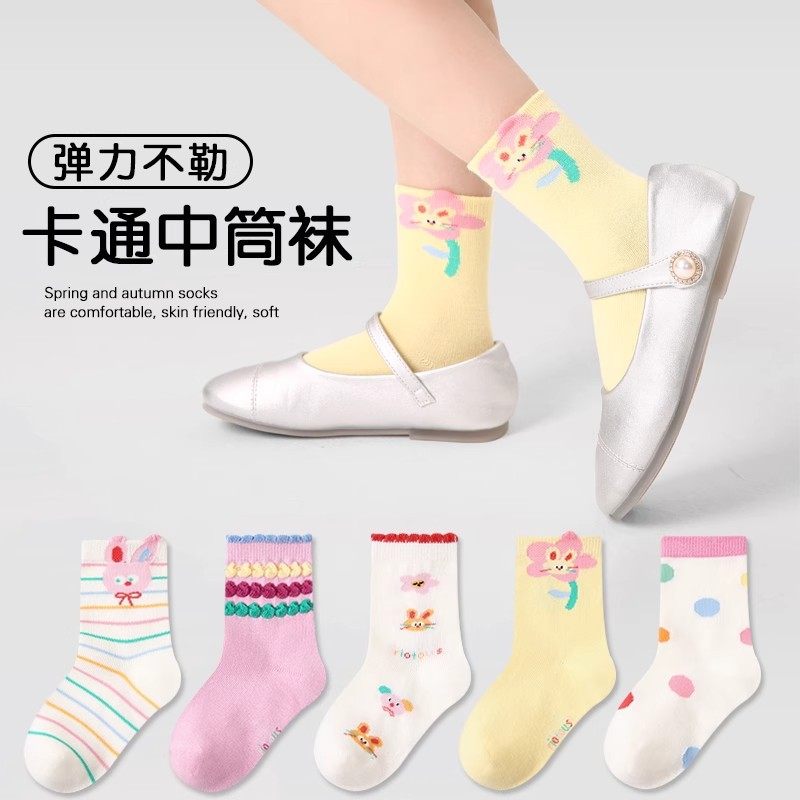 儿童袜子春季上新花边罗口彩虹色小细节卡通小兔春日中筒女孩袜,童装/婴儿装/亲子装,儿童袜子(0-16岁),淘宝优惠券,粉丝福利购,淘宝优惠卷