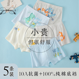 儿童内裤纯棉a类男童3-6岁中大童卡通100全棉平角小短裤
