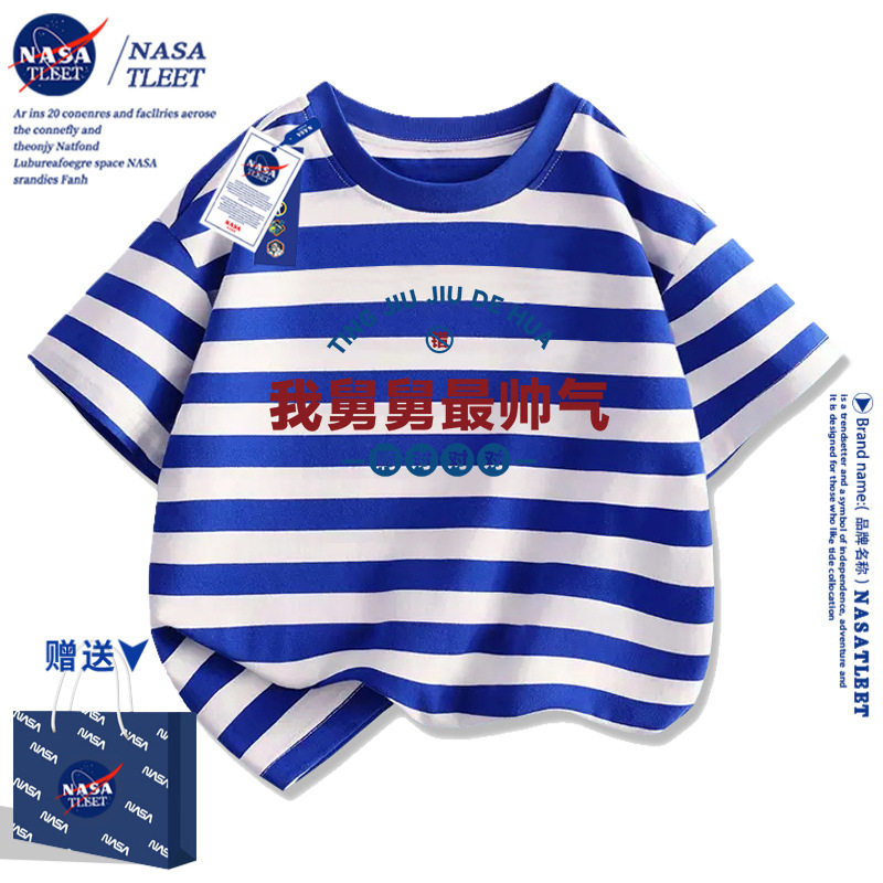 【纯棉】NASA联名儿童短袖T恤