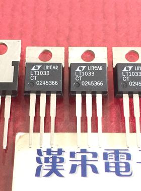 LT1033CT LT1033 全新进口原装 LT TO-220封装