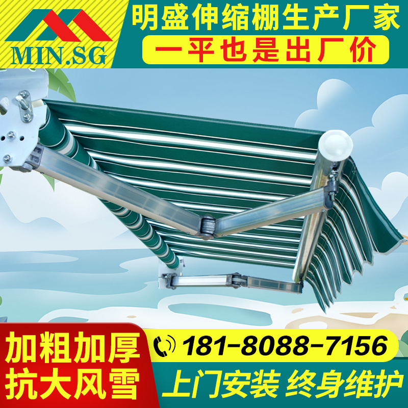 遮阳棚伸缩式手摇电动挡雨折叠