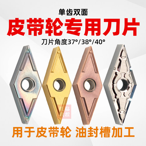 皮带轮数控刀片锋利耐磨