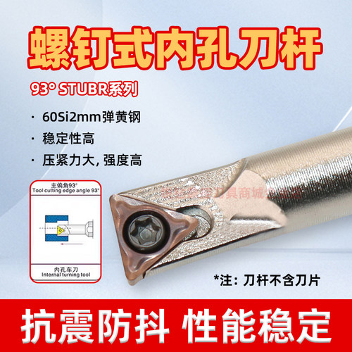 数控刀杆内孔车刀杆STUBR06