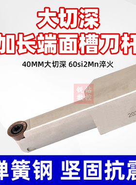 端面圆弧切槽刀杆R5 R6数控大切深SRAPR252510T3-T40端面切槽刀杆