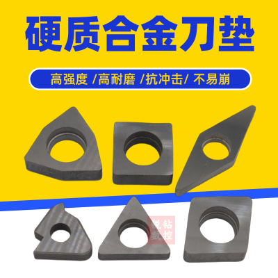 合金刀垫坚固耐用包邮