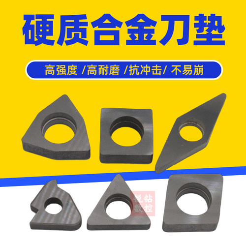 合金刀垫坚固耐用包邮
