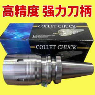 bt40强力刀柄BT30数控加工中心C32防尘重切削高精度bbt50强力夹头