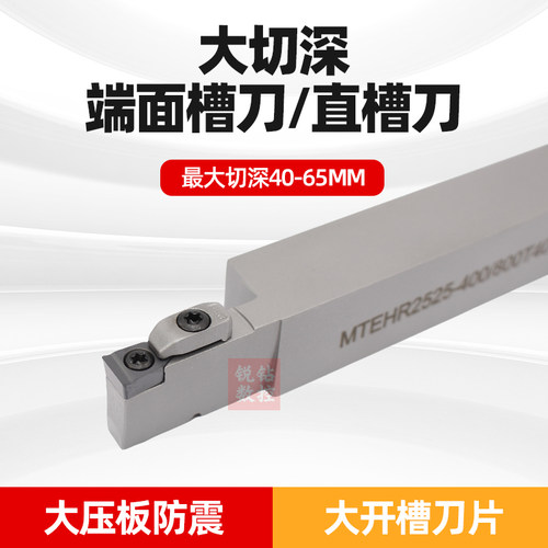 大切深挖槽刀加长切深刀杆抗震