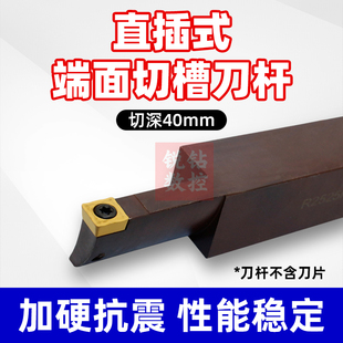 T40 端面切槽刀杆大切深数控槽刀刀杆R 180 加长加深 L2525M09