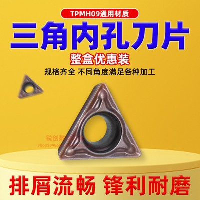 TPMH09粗镗孔车刀锋利耐磨