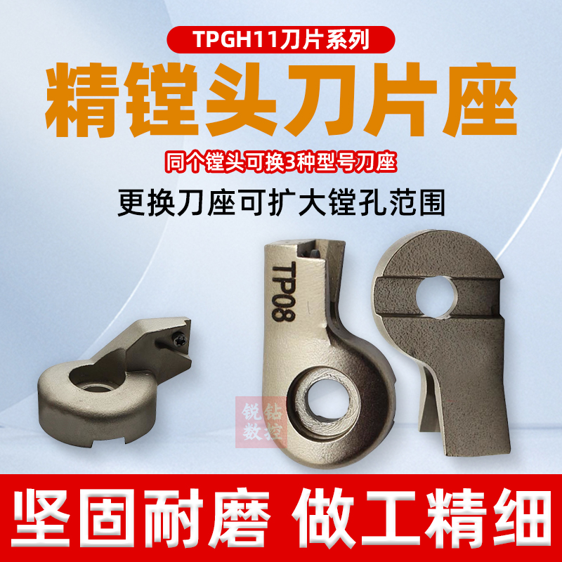 精镗刀刀片座规格齐全