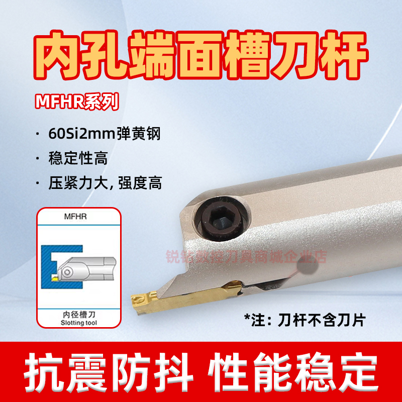 内孔端面刀杆MFH216R10-25/140
