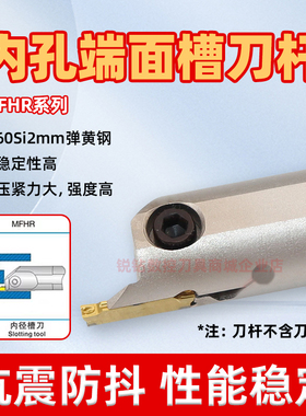 内孔端面刀杆MFH216R/220R/225R/320R/325R/425R06/08/10-25/140