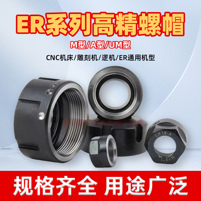 A/M/UM型螺母夹头六角压帽