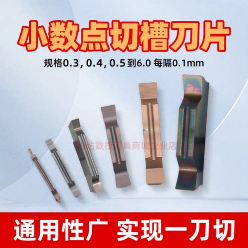 小数点切刀片实现一刀切规格齐全