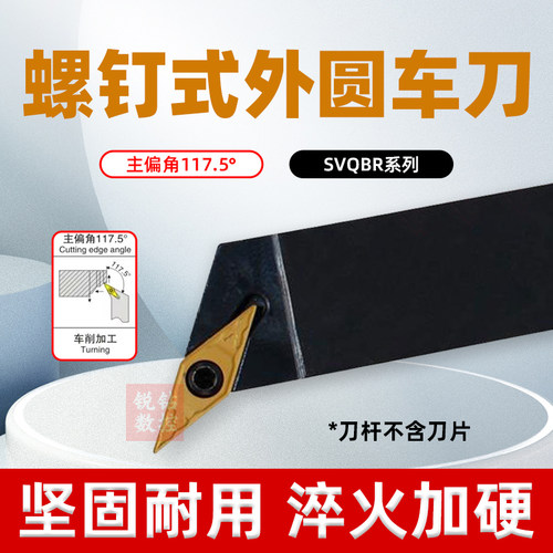117.5°数控刀杆SVQBR规格齐全